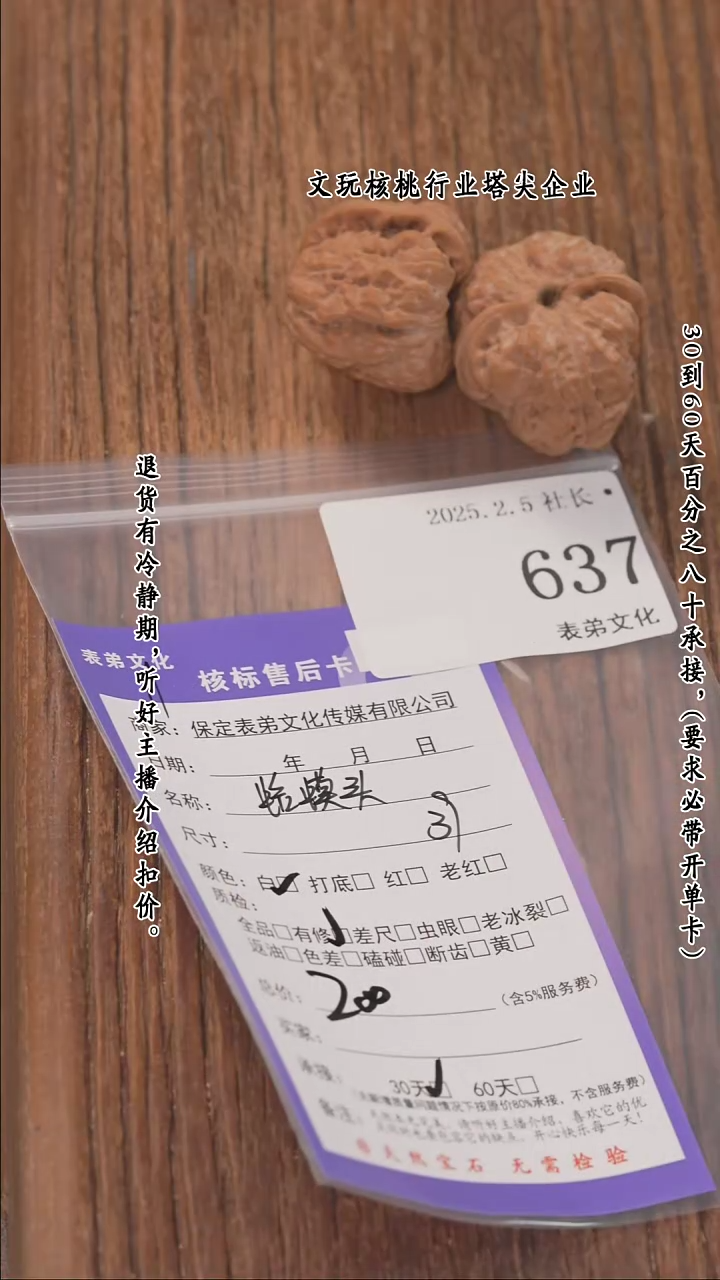 【闪购商品】文玩核桃把件637蛤蟆头