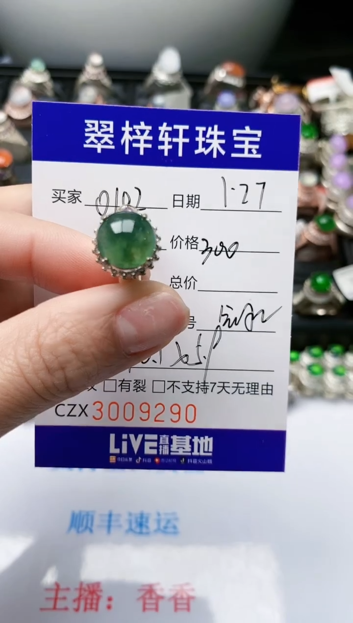 【闪购商品】翡翠戒指未镶嵌未镶嵌/9290