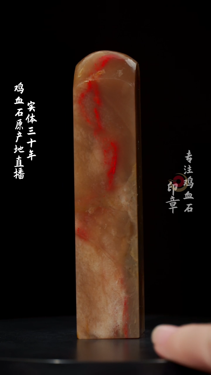 【闪购商品】鸡血石昌化鸡血石