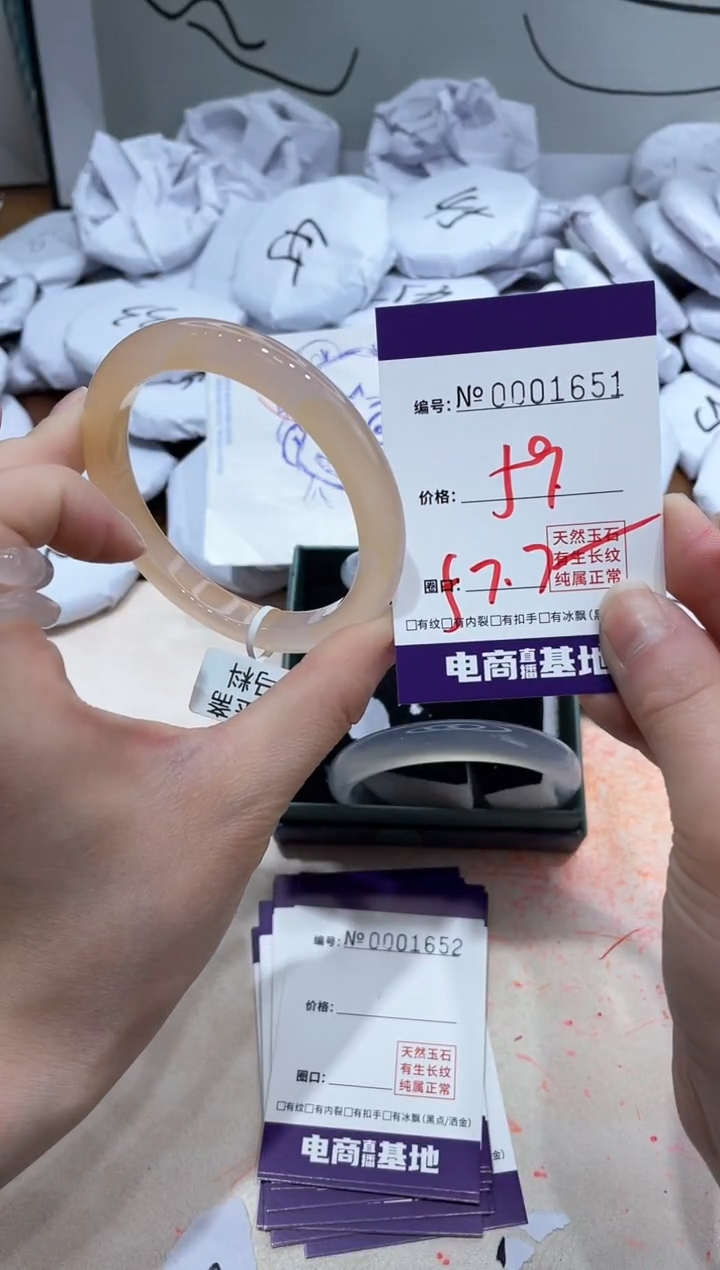 【闪购商品】玛瑙/玉髓手镯未镶嵌1651