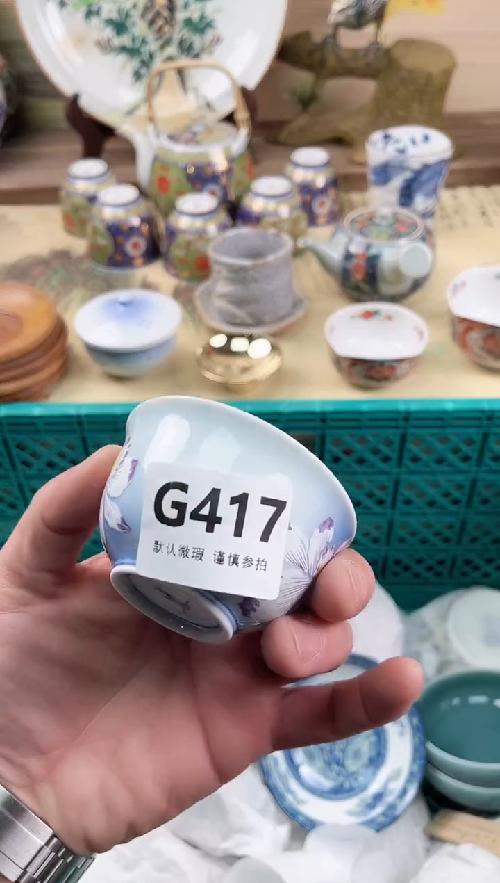 瓷片予**文417                          