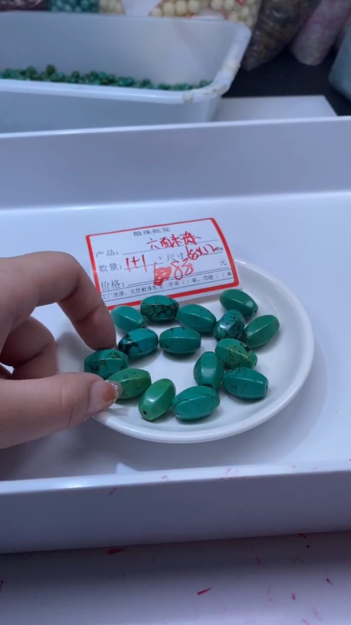 未镶嵌颈饰玛瑙/玉髓x584高瓷菜籽黄绿松六面米珠18*12mm*2颗