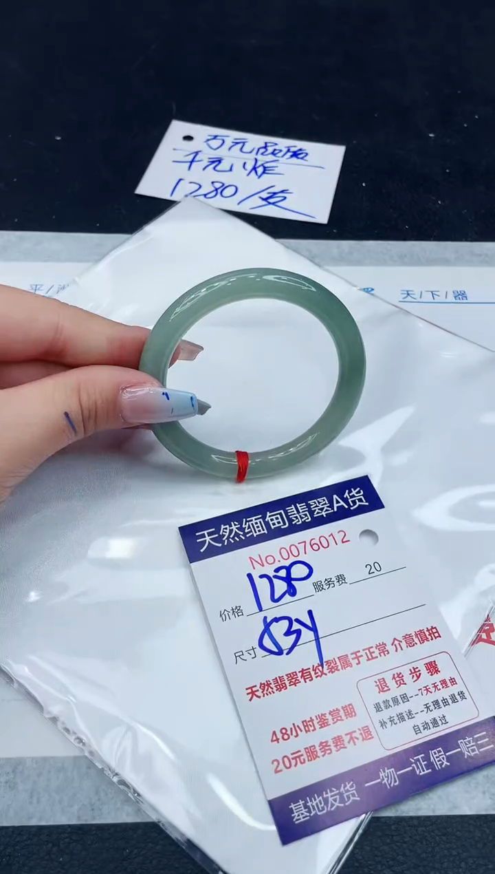 【闪购商品】翡翠手镯未镶嵌11111111111