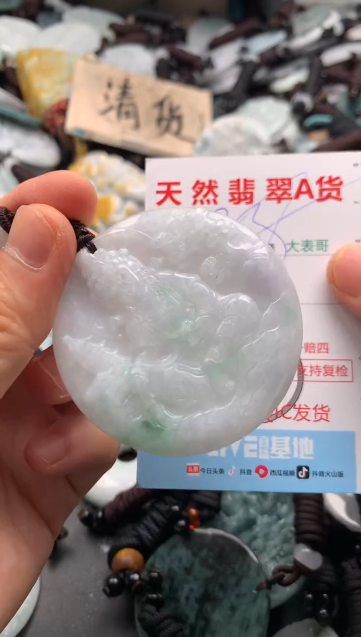 【闪购商品】翡翠吊坠(不含链)未镶嵌1