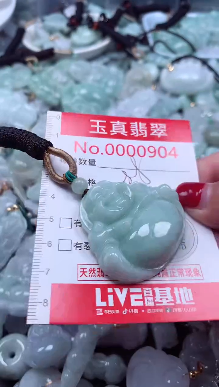 颈饰未镶嵌翡翠904