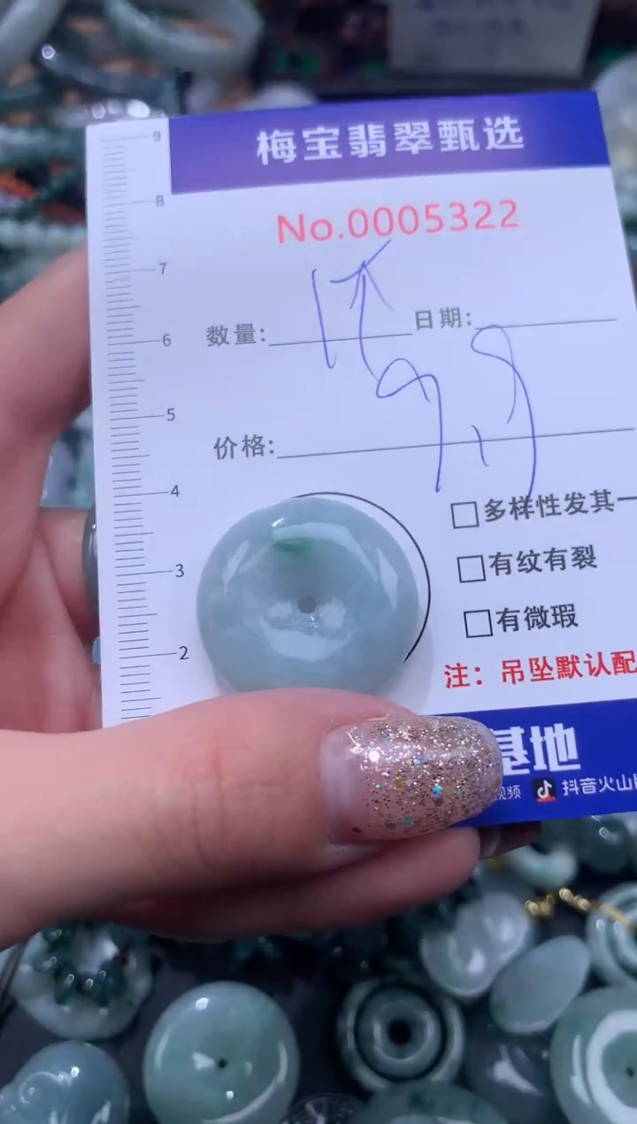 颈饰未镶嵌翡翠9.9