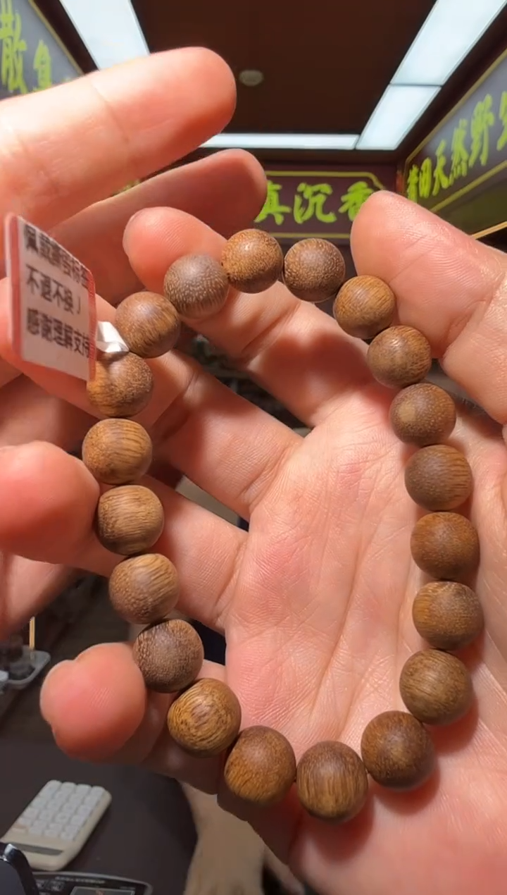 沉香手串150号达拉干多样性发一