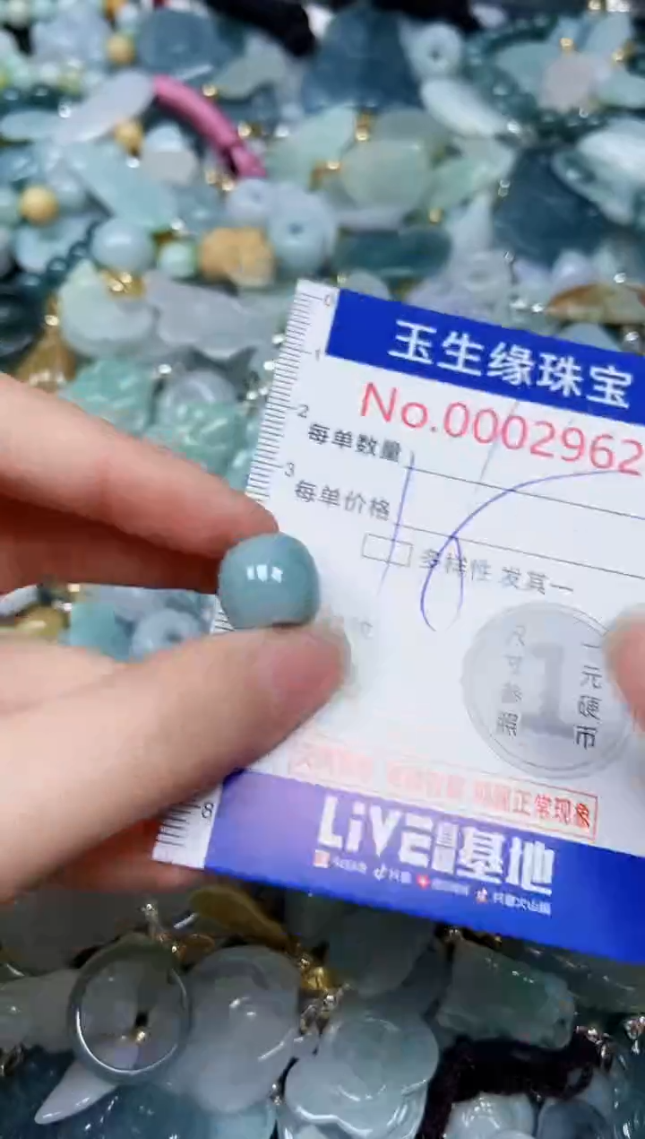 【闪购商品】翡翠颈饰未镶嵌闪购00002962