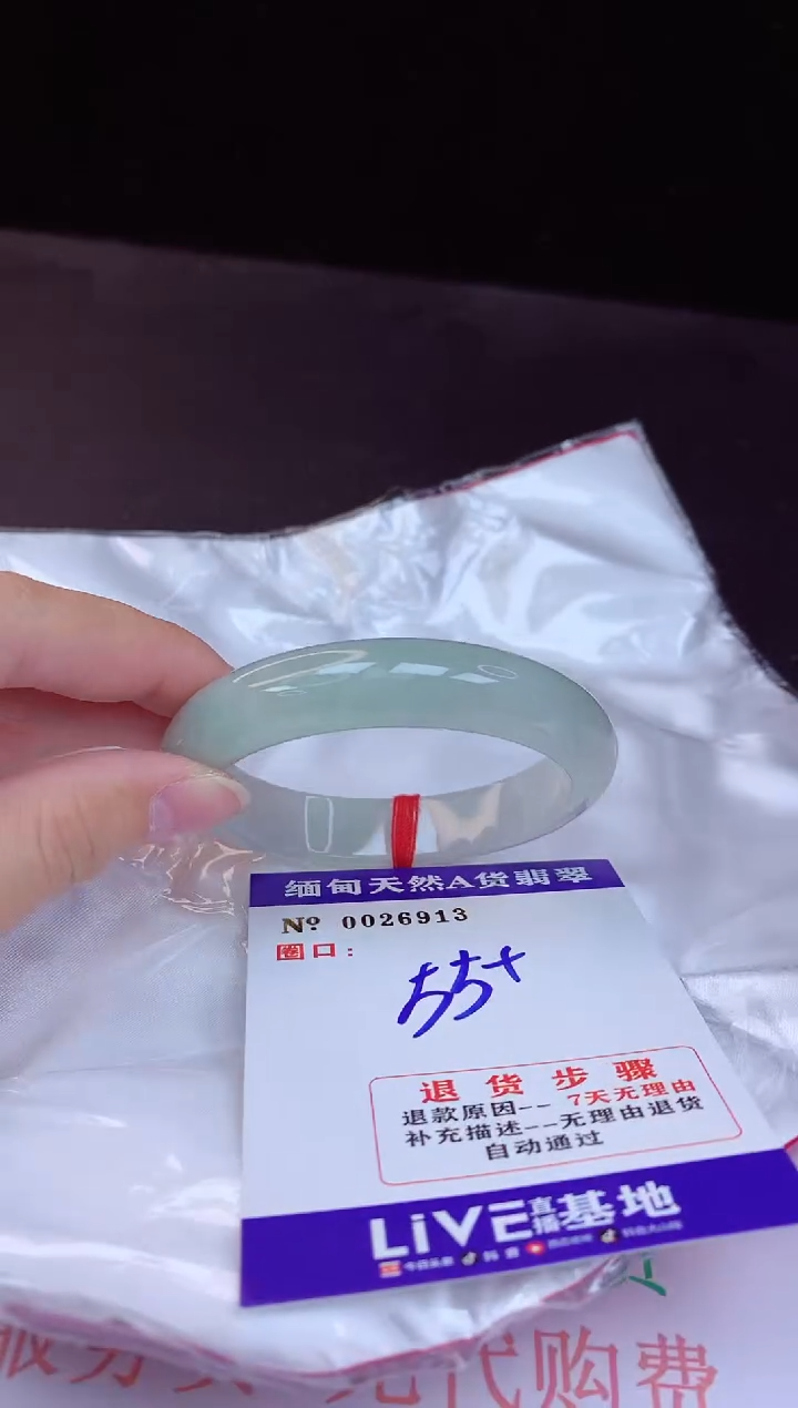 【闪购商品】翡翠手镯未镶嵌55+             