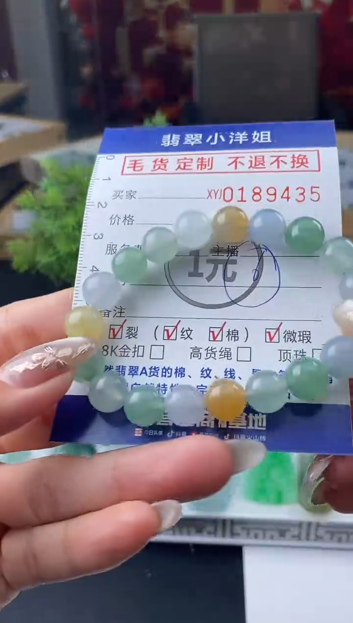 【闪购商品】定制翡翠未镶嵌毛货商品 不退换/9435