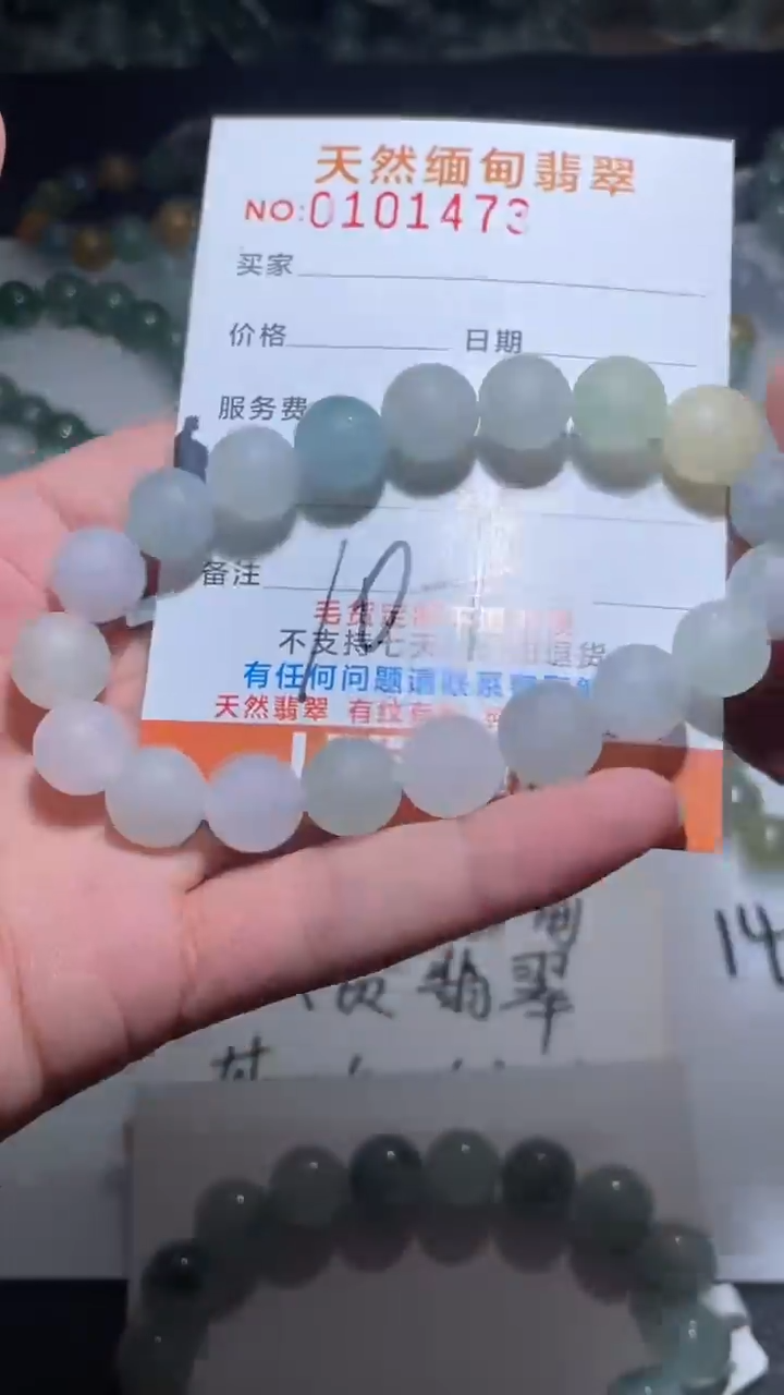 【闪购商品】定制翡翠未镶嵌翡翠手串