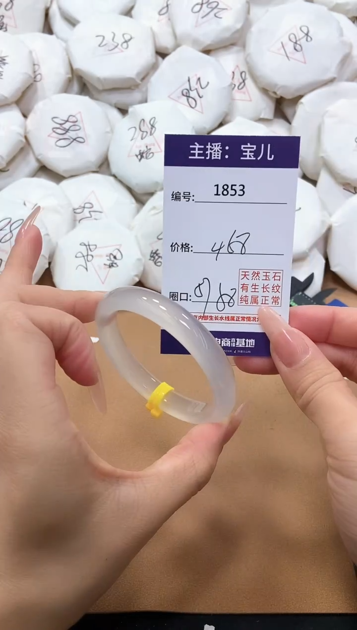 【闪购商品】玛瑙/玉髓手镯未镶嵌1853