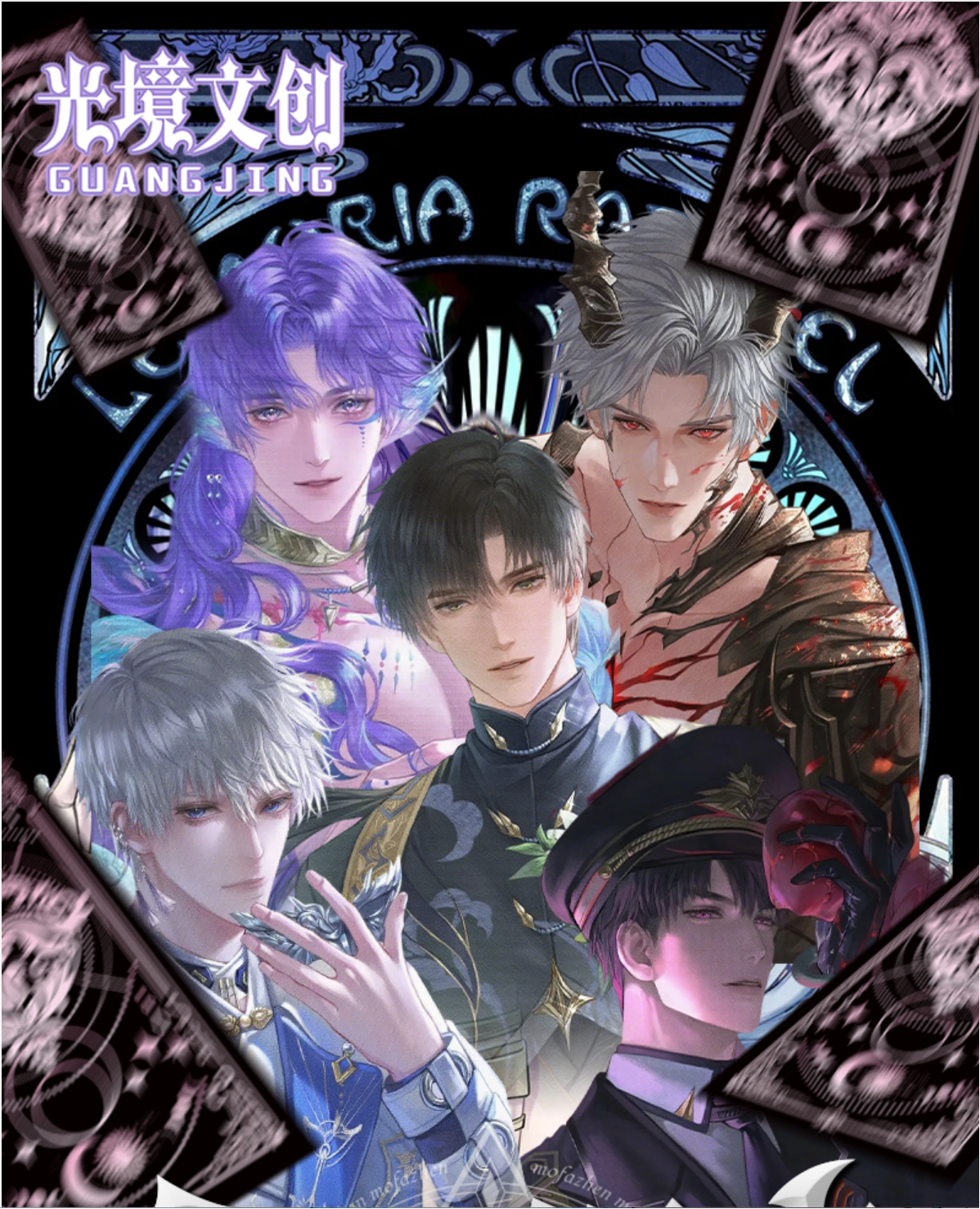 【只活】光境文创✖️恋与深空二创乙游命运织章正统塔罗牌