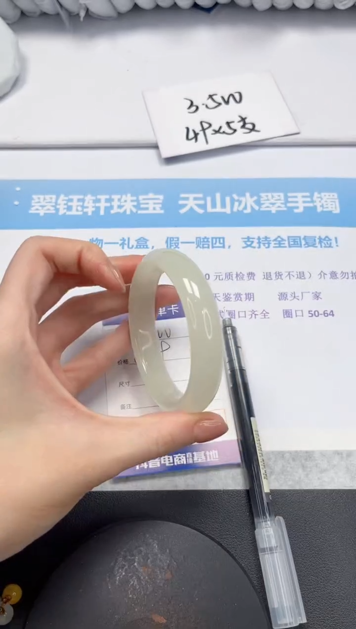 石英质玉手镯未镶嵌V200-58.3