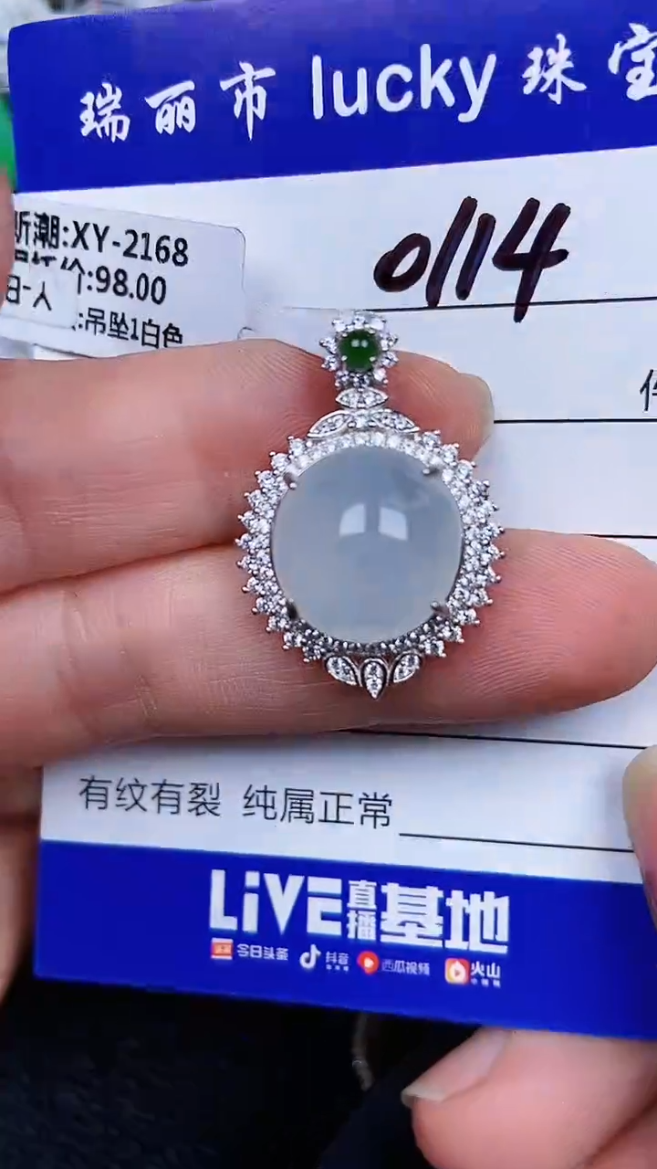 颈饰银S925镶嵌翡翠0114