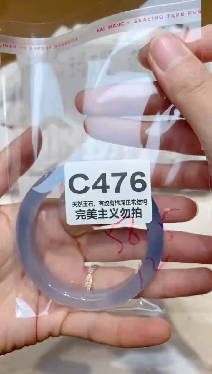 手镯玛瑙/玉髓未镶嵌58