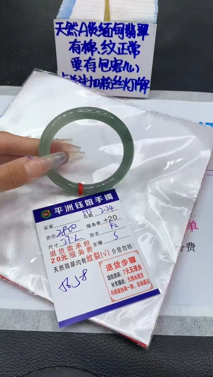 【闪购商品】翡翠手镯未镶嵌1111111111