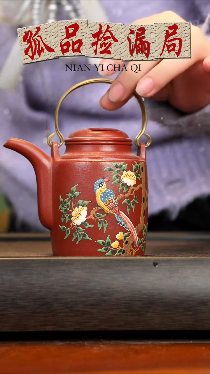 【闪购商品】紫砂茶壶念一茶器  大红袍 洋桶 