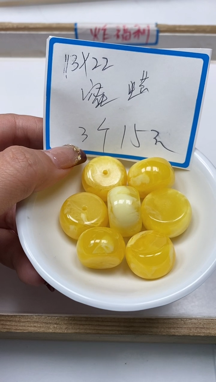 【闪购商品】蜜蜡裸石未镶嵌A16白花蜡肉扣13*22mm3个15元