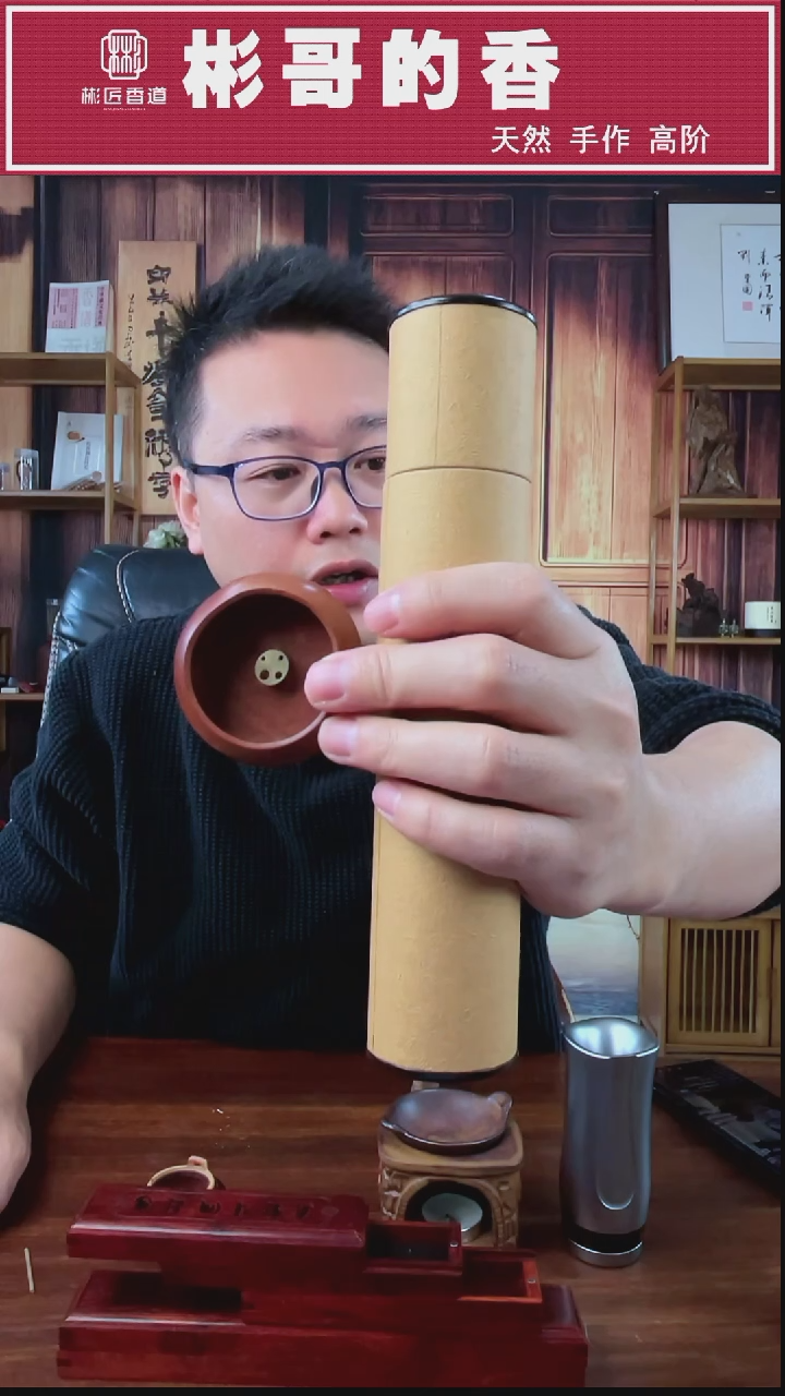 马赛克芽庄壳料100克加一个香插