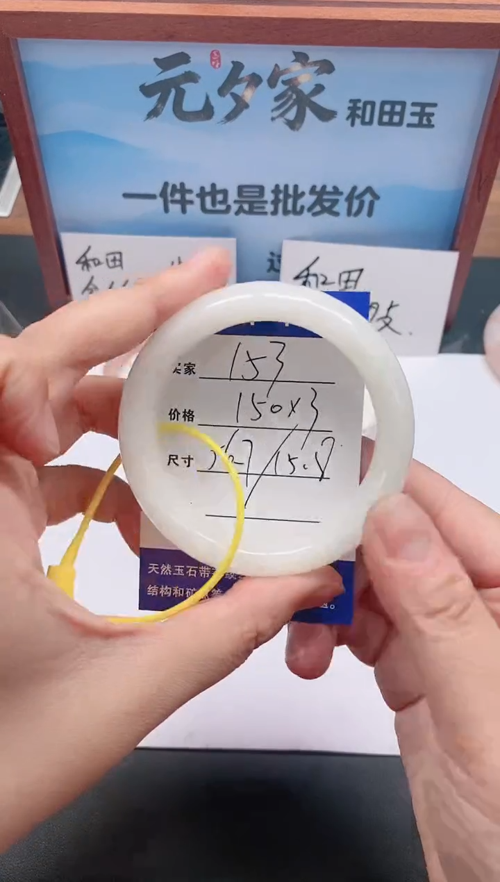 未镶嵌手镯和田玉153/56-57