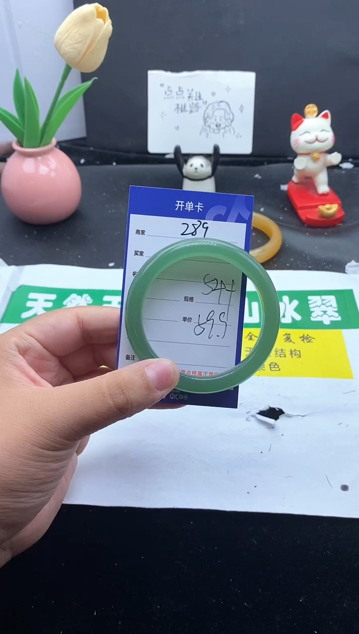 未镶嵌手镯石英质玉（金丝玉）289/54