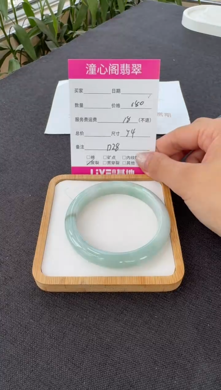 翡翠手镯未镶嵌54圈口  编码  D28