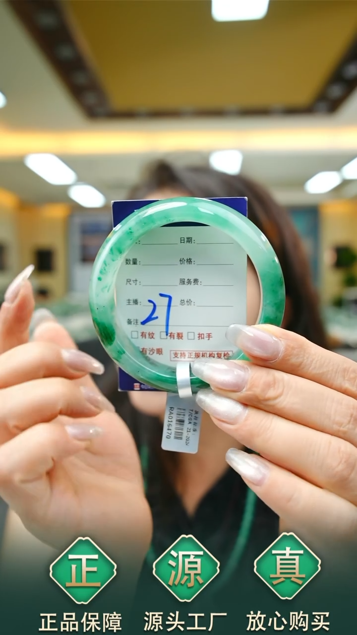 未镶嵌手镯石英质玉59+27