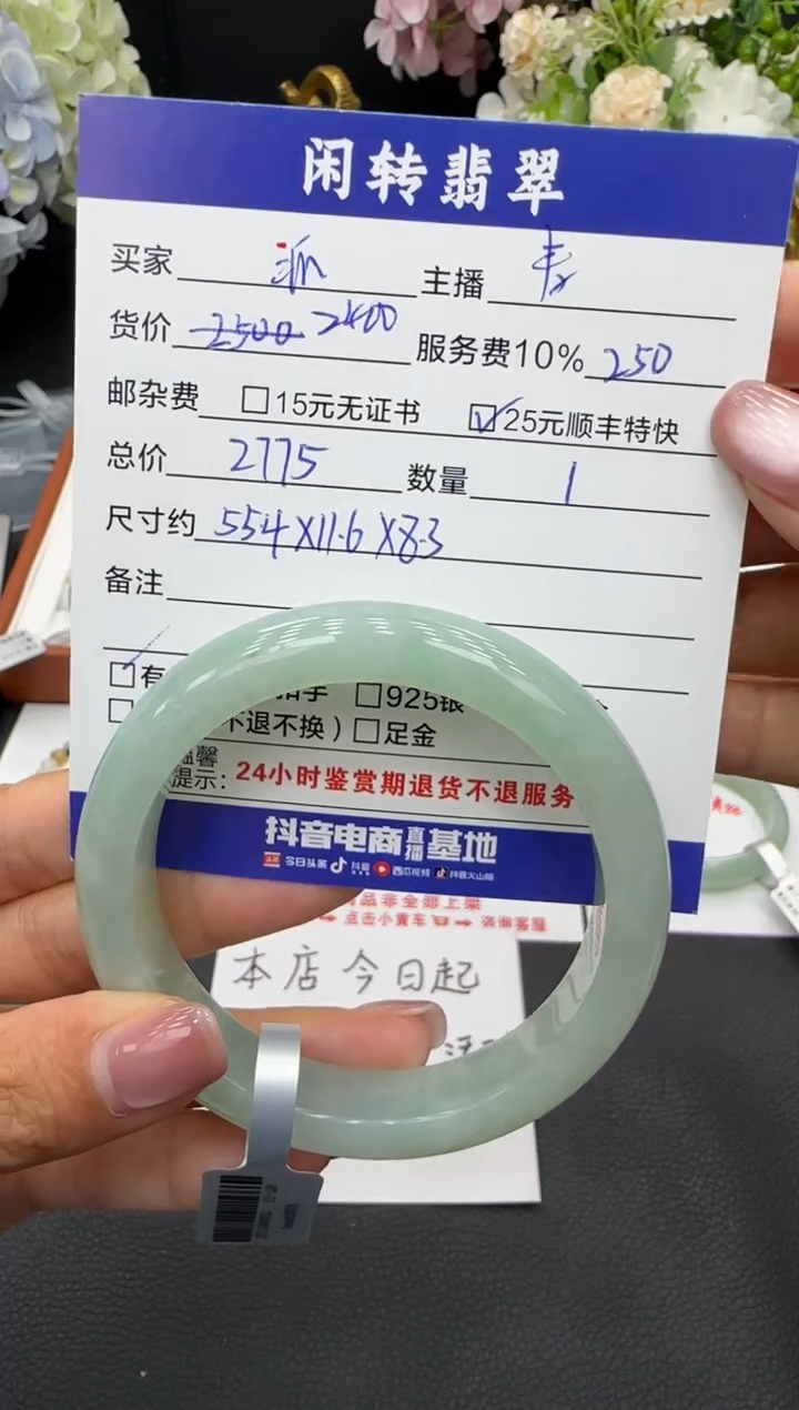 未镶嵌手镯翡翠一****珊手镯