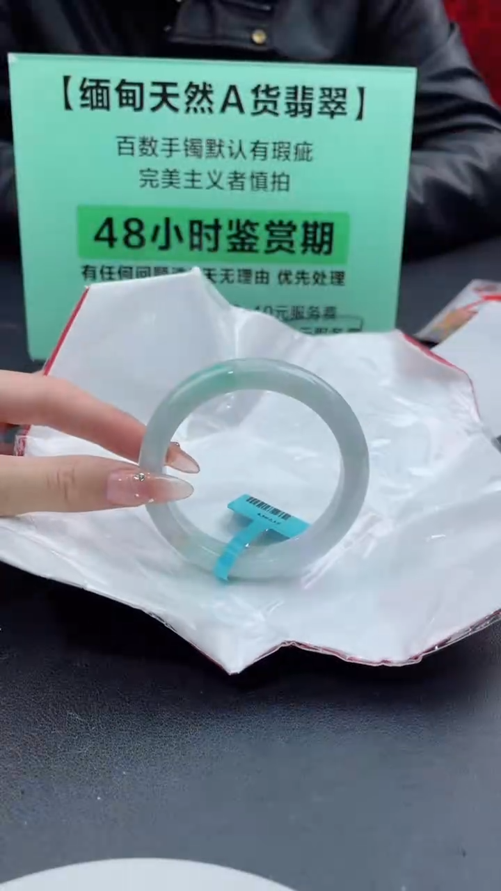 【闪购商品】翡翠手镯未镶嵌15翡翠手镯