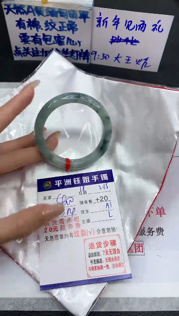 【闪购商品】翡翠手镯未镶嵌11111111111
