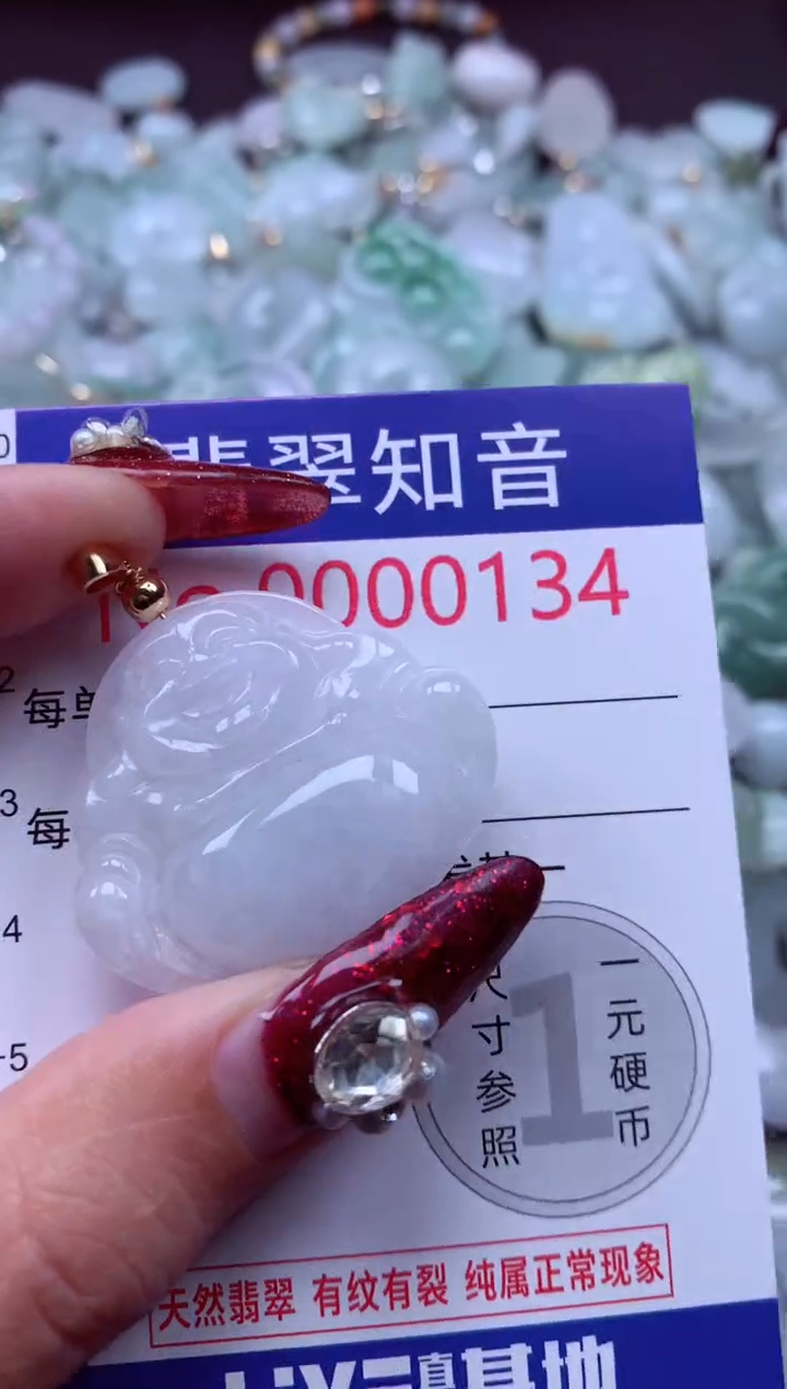 吊坠(不含链)未镶嵌翡翠134