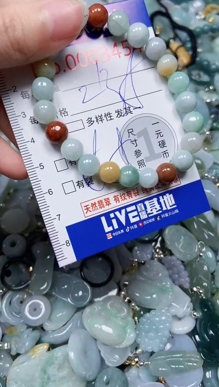 【闪购商品】翡翠颈饰未镶嵌闪购00003454