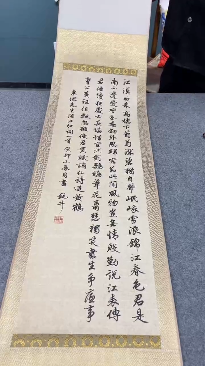 【闪购商品】书法钮老师的作品sf203793f