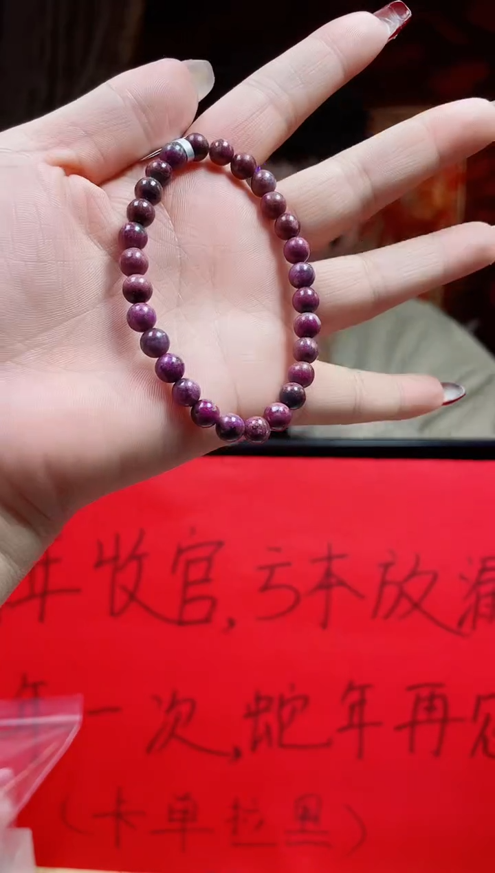 【闪购商品】苏纪石（舒俱来）手串未镶嵌高货单圈6MM多样性发其一