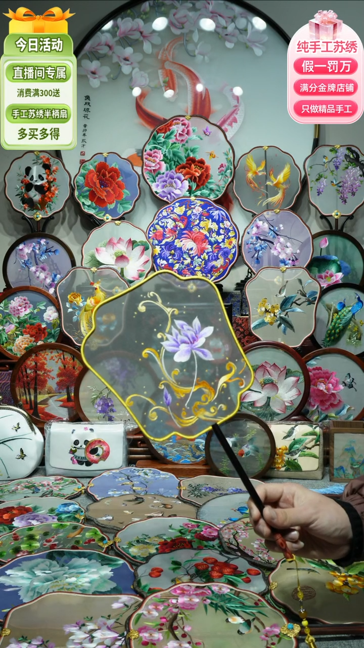 【闪购商品】刺绣纯手工苏绣艺术品