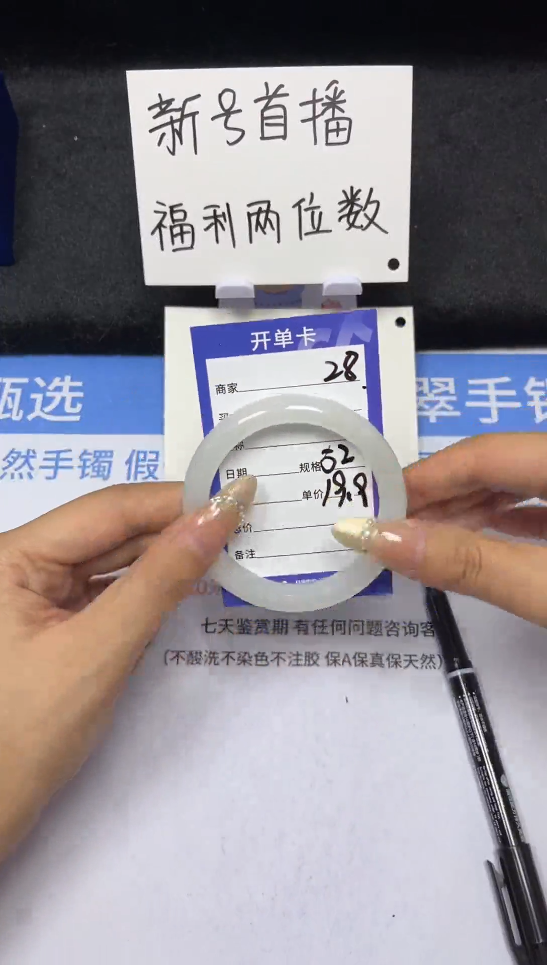 【闪购商品】石英质玉手镯未镶嵌28