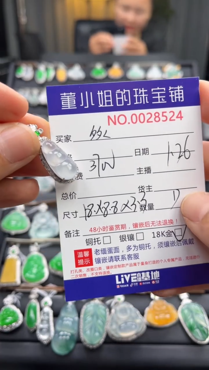 【闪购商品】翡翠吊坠(不含链)18K金镶嵌吊坠