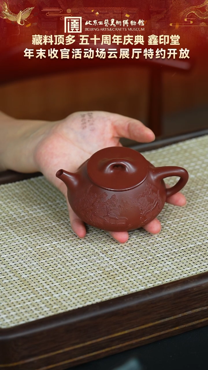 茶壶紫砂103宜兴紫砂  鑫印堂专场