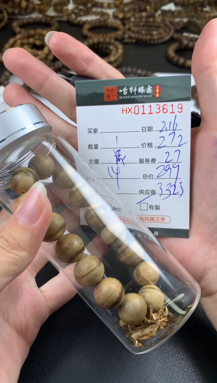 【闪购商品】沉香手串哈轩 手串1（有纹有裂）