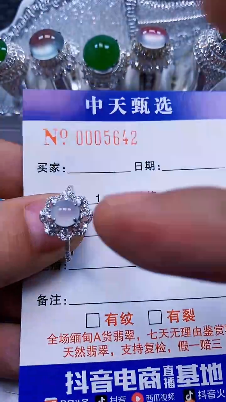 银S925镶嵌戒指翡翠/5642