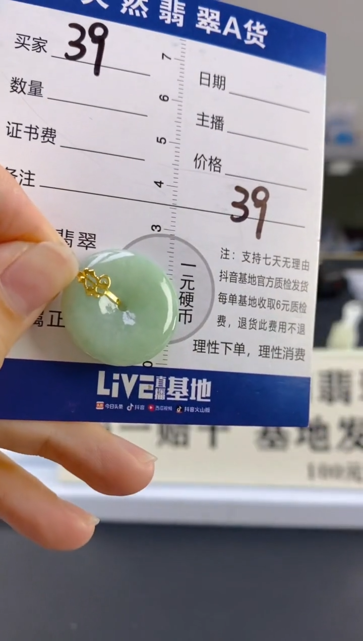 【闪购商品】翡翠颈饰18K金镶嵌天然A货翡翠