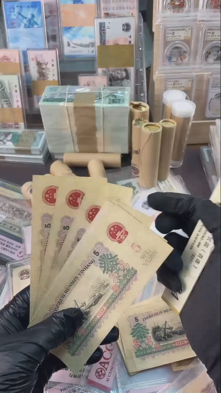 公*炼钢伍元5张995