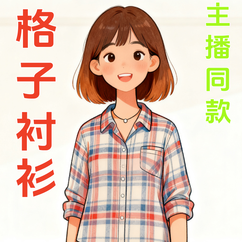 安迪-欧美时尚衬衫1104