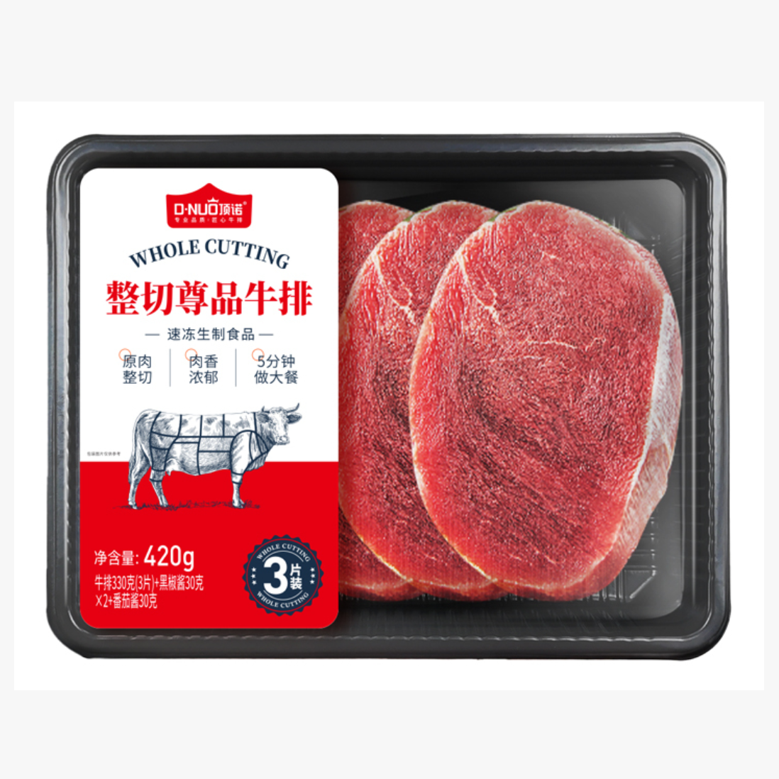 整切牛排顶诺整切尊品牛排420g