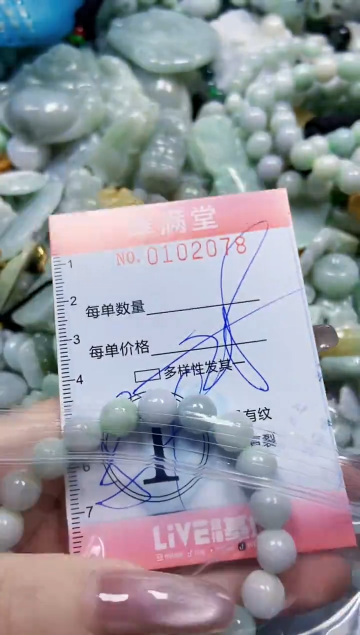 【闪购商品】翡翠颈饰未镶嵌闪购0102078多样性发其一