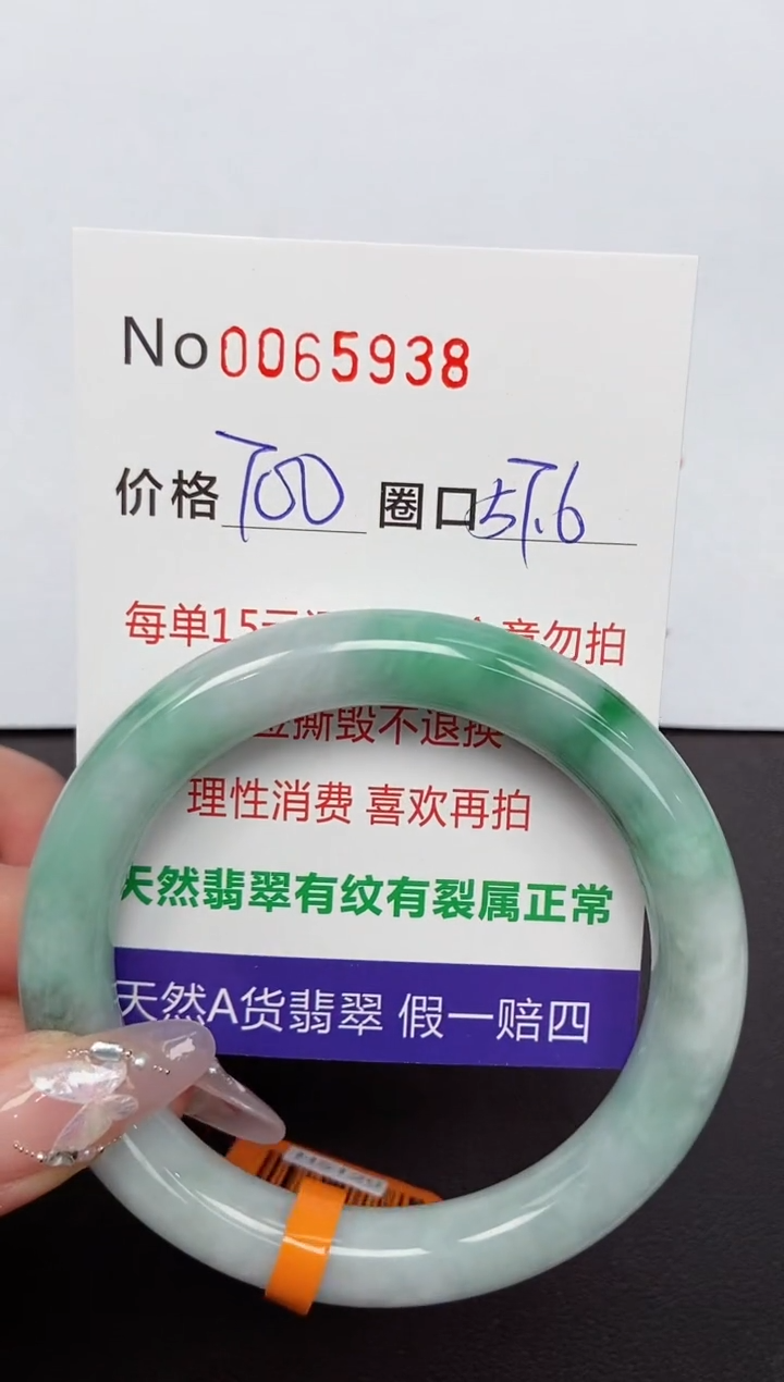 【闪购商品】翡翠手镯未镶嵌 0065938