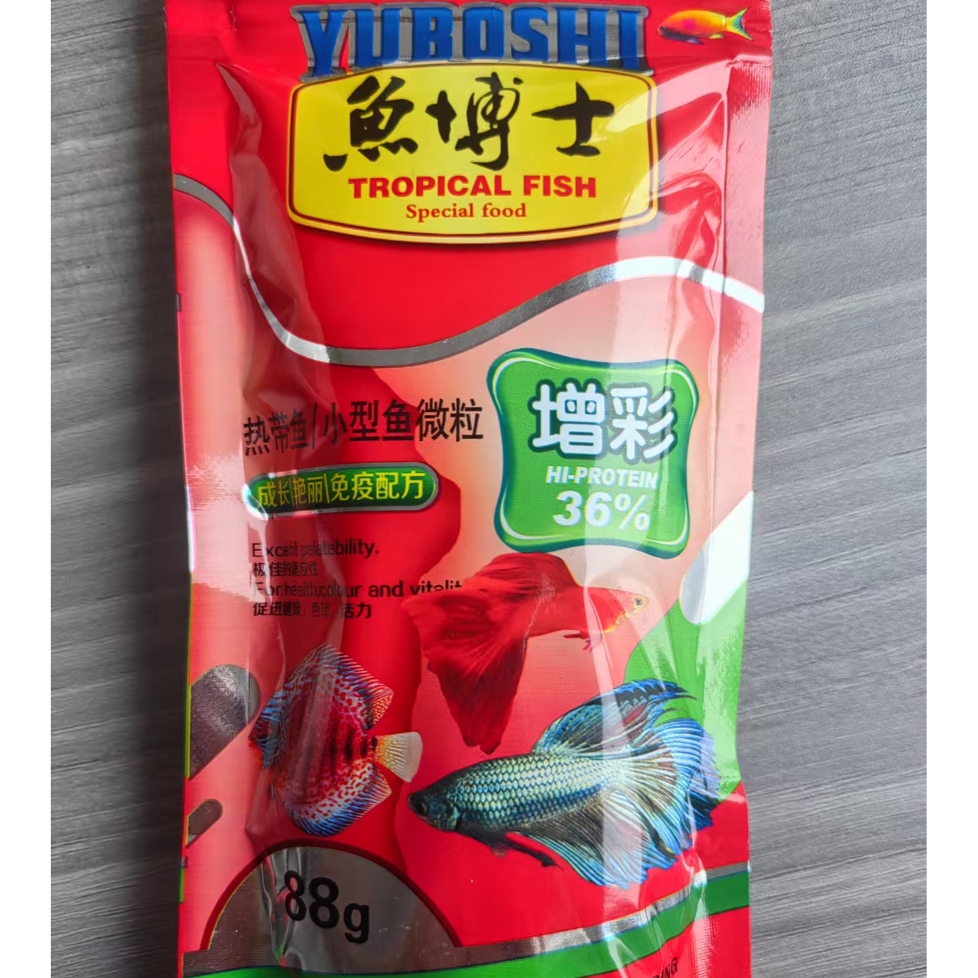 鱼粮孔雀鱼小型鱼通用鱼食【袋装】