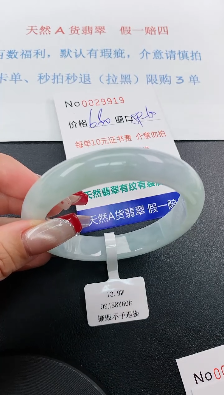 【闪购商品】翡翠手镯未镶嵌天然A货翡翠未镶嵌0029919