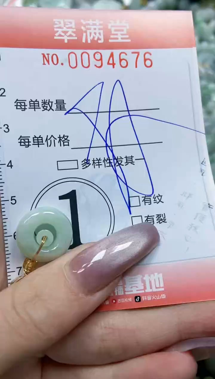 【闪购商品】翡翠颈饰未镶嵌闪购0094676